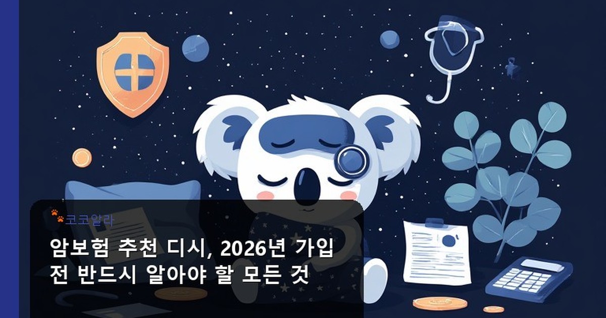 암보험 추천 디시 - legal.aaa12a.co.kr 캐릭터