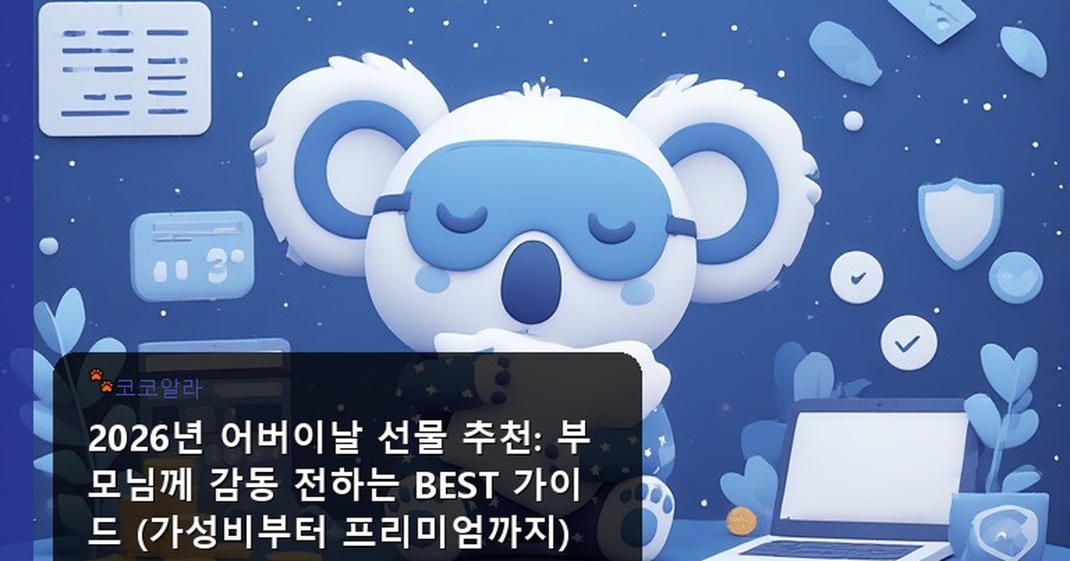 어버이날 선물 추천 - legal.aaa12a.co.kr 캐릭터