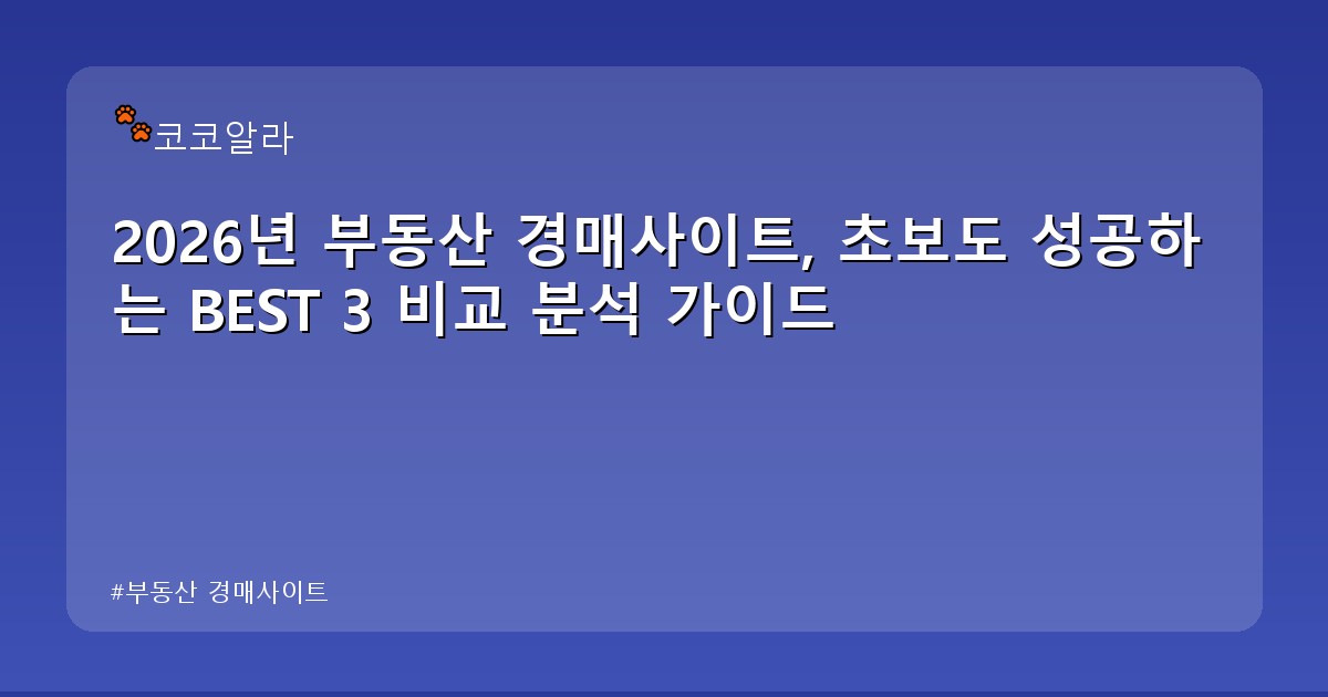 부동산 경매사이트 - legal.aaa12a.co.kr 캐릭터