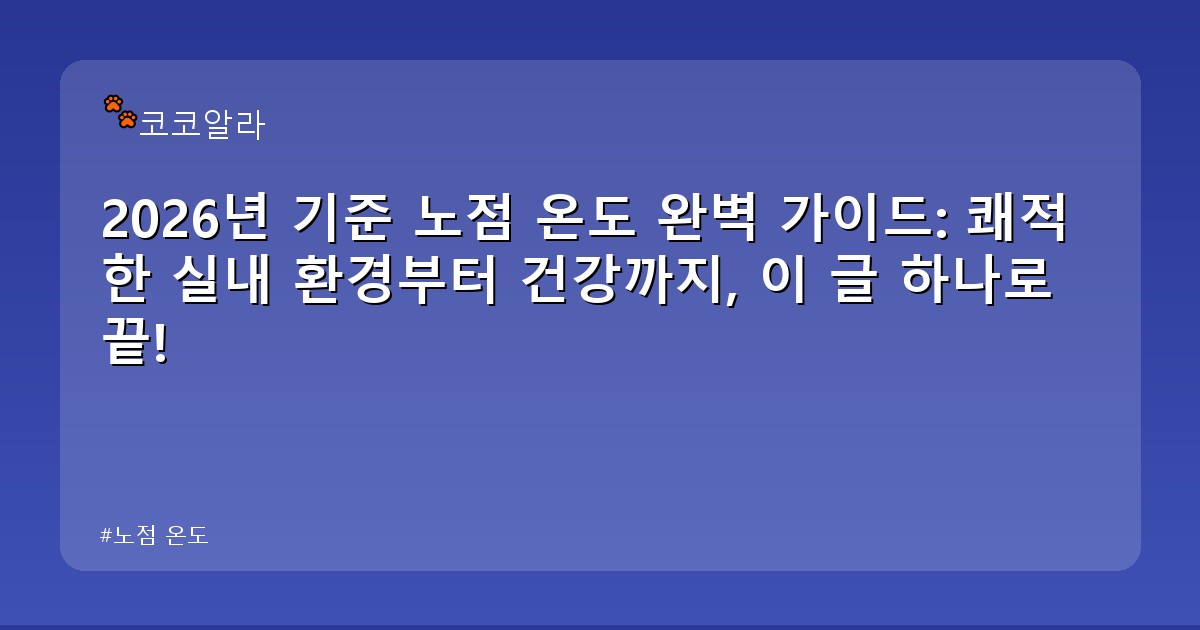 노점 온도 - legal.aaa12a.co.kr 캐릭터