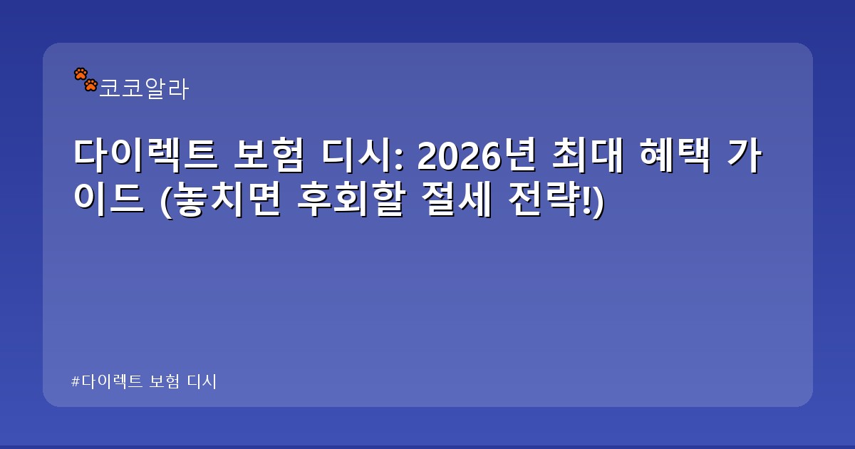 다이렉트 보험 디시 - legal.aaa12a.co.kr 캐릭터