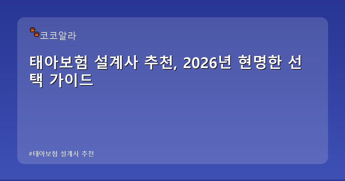 태아보험 설계사 추천 - legal.aaa12a.co.kr 캐릭터
