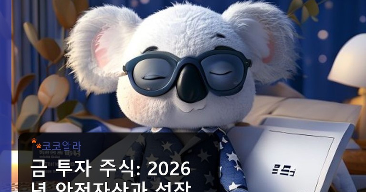 금 투자 주식 - legal.aaa12a.co.kr 캐릭터